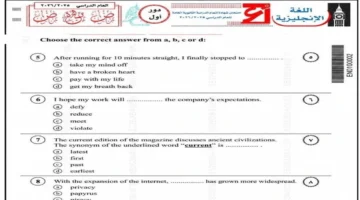 تحقيق في تداول أسئلة مزعومة لامتحان اللغة الإنجليزية بالثانوية العامة وتتبع مصدرها